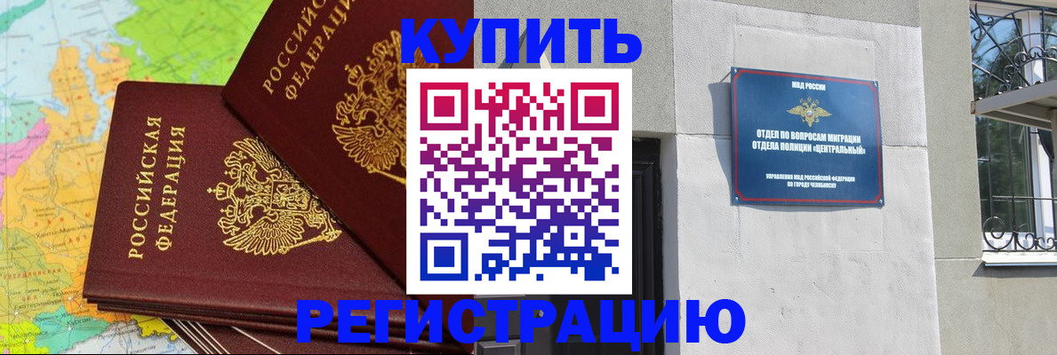 прописка законно в Солнечногорске