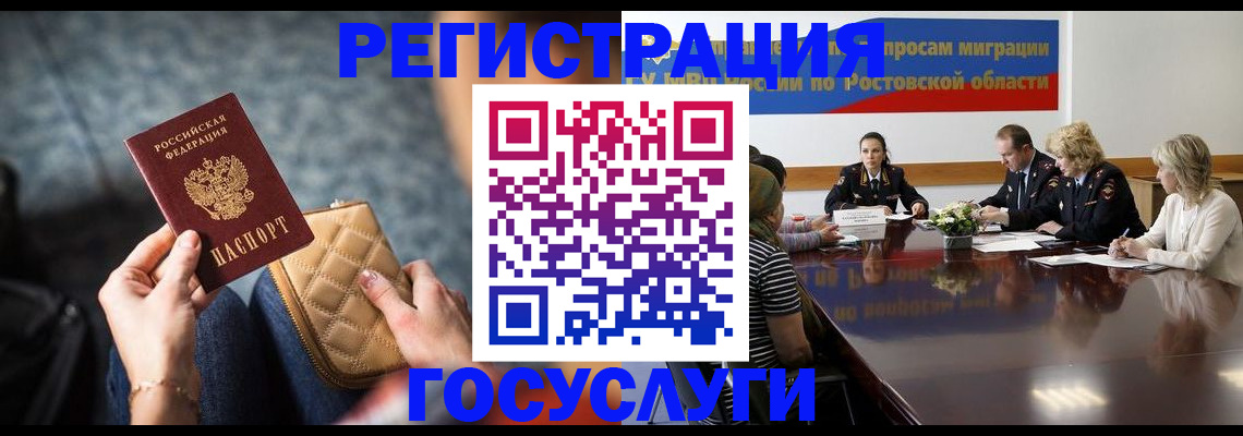 где прописаться в Солнечногорске