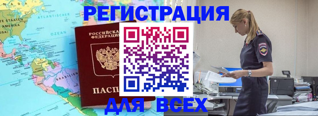 временная регистрация недорого в Солнечногорске