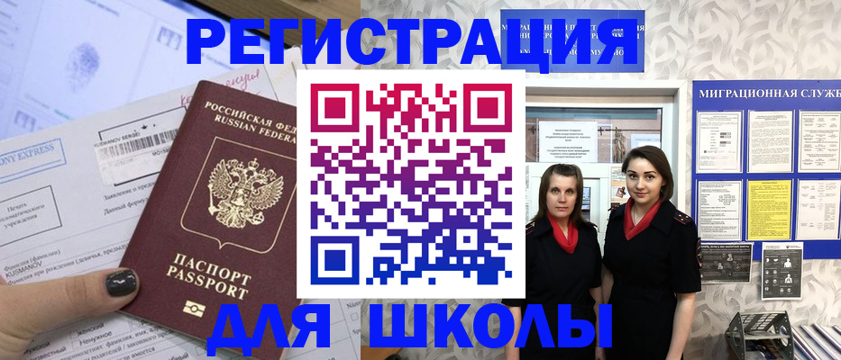 прописка поиск в Солнечногорске