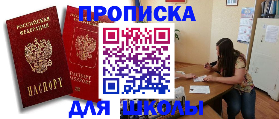 временная регистрация купить в Солнечногорске