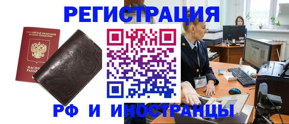 временная регистрация законно в Солнечногорске