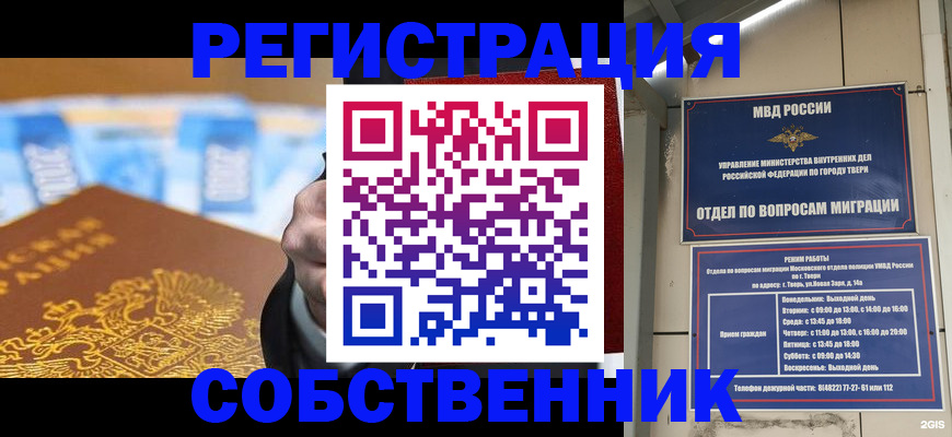 прописка для военкомата в Солнечногорске
