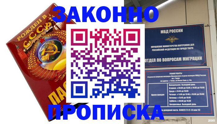 пропишу в квартире в Солнечногорске