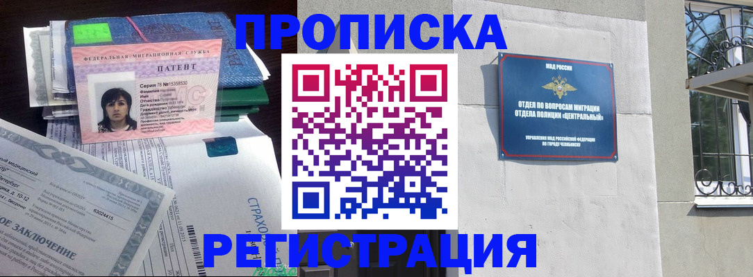 прописка паспорт в Солнечногорске