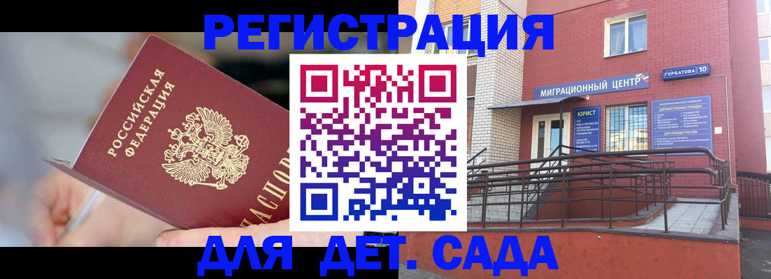 прописка поиск в Солнечногорске