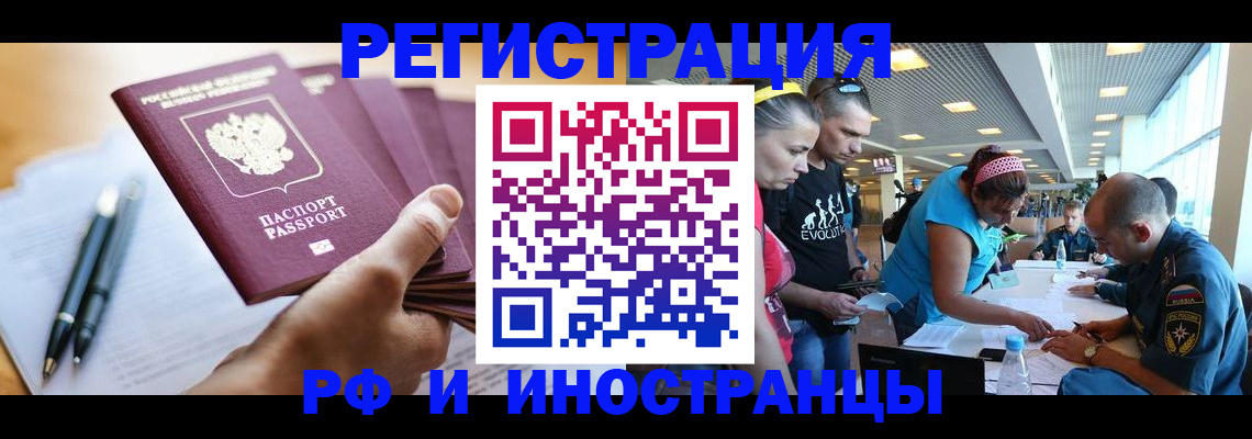 временная регистрация адрес в Солнечногорске