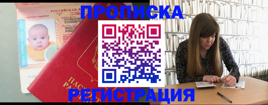 временная регистрация в Солнечногорске